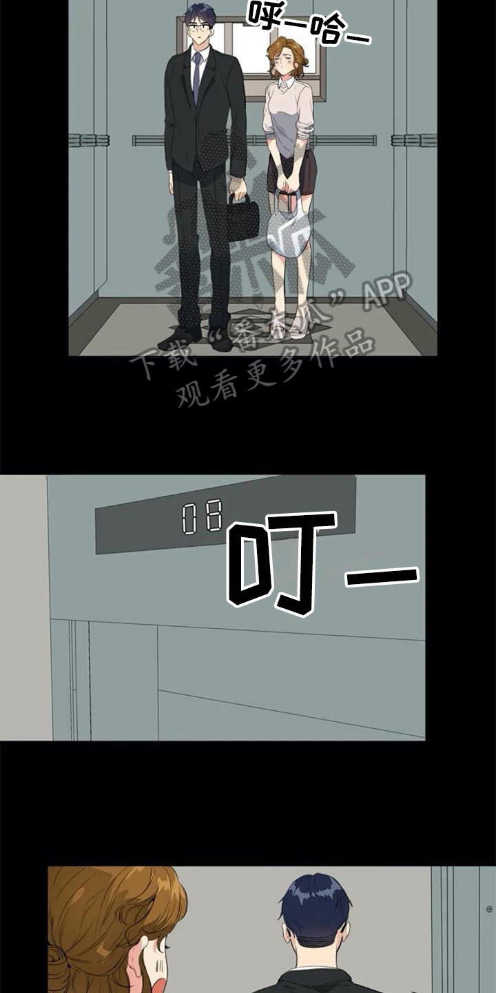 《记忆中的七月》漫画最新章节第38章：锁定免费下拉式在线观看章节第【15】张图片