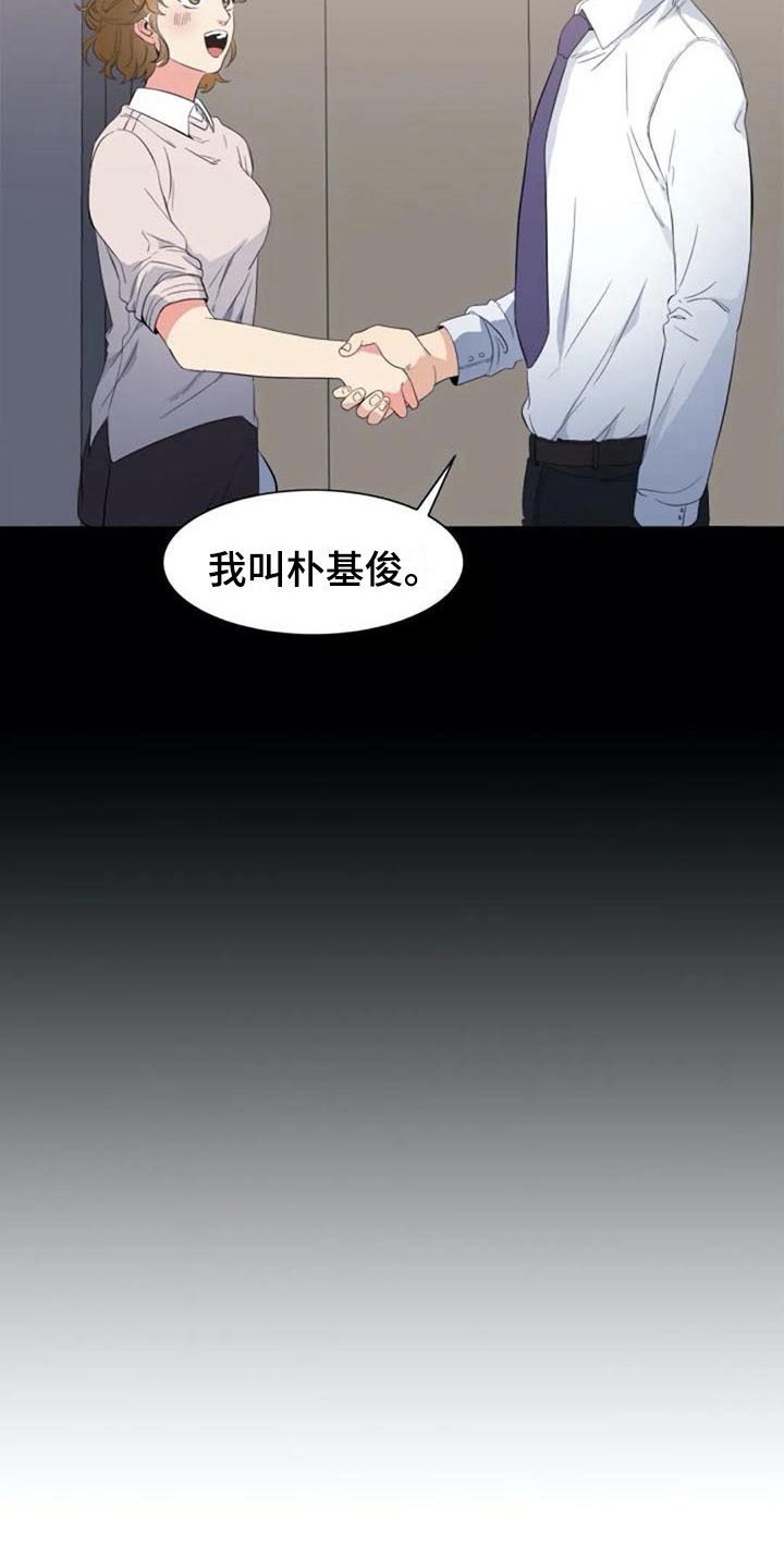 《记忆中的七月》漫画最新章节第38章：锁定免费下拉式在线观看章节第【10】张图片