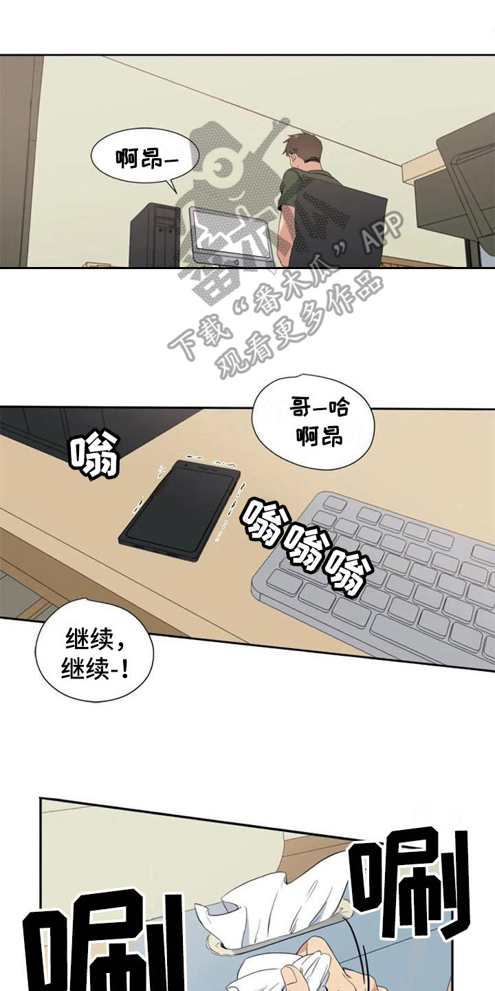 《记忆中的七月》漫画最新章节第38章：锁定免费下拉式在线观看章节第【4】张图片