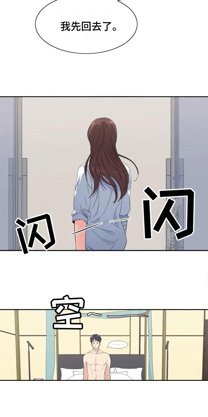 《记忆中的七月》漫画最新章节第38章：锁定免费下拉式在线观看章节第【5】张图片