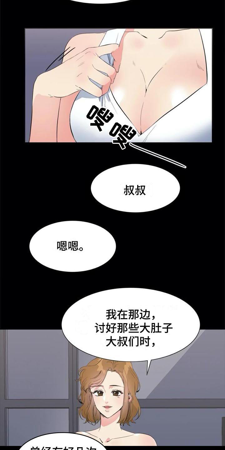 《记忆中的七月》漫画最新章节第39章：对峙免费下拉式在线观看章节第【11】张图片