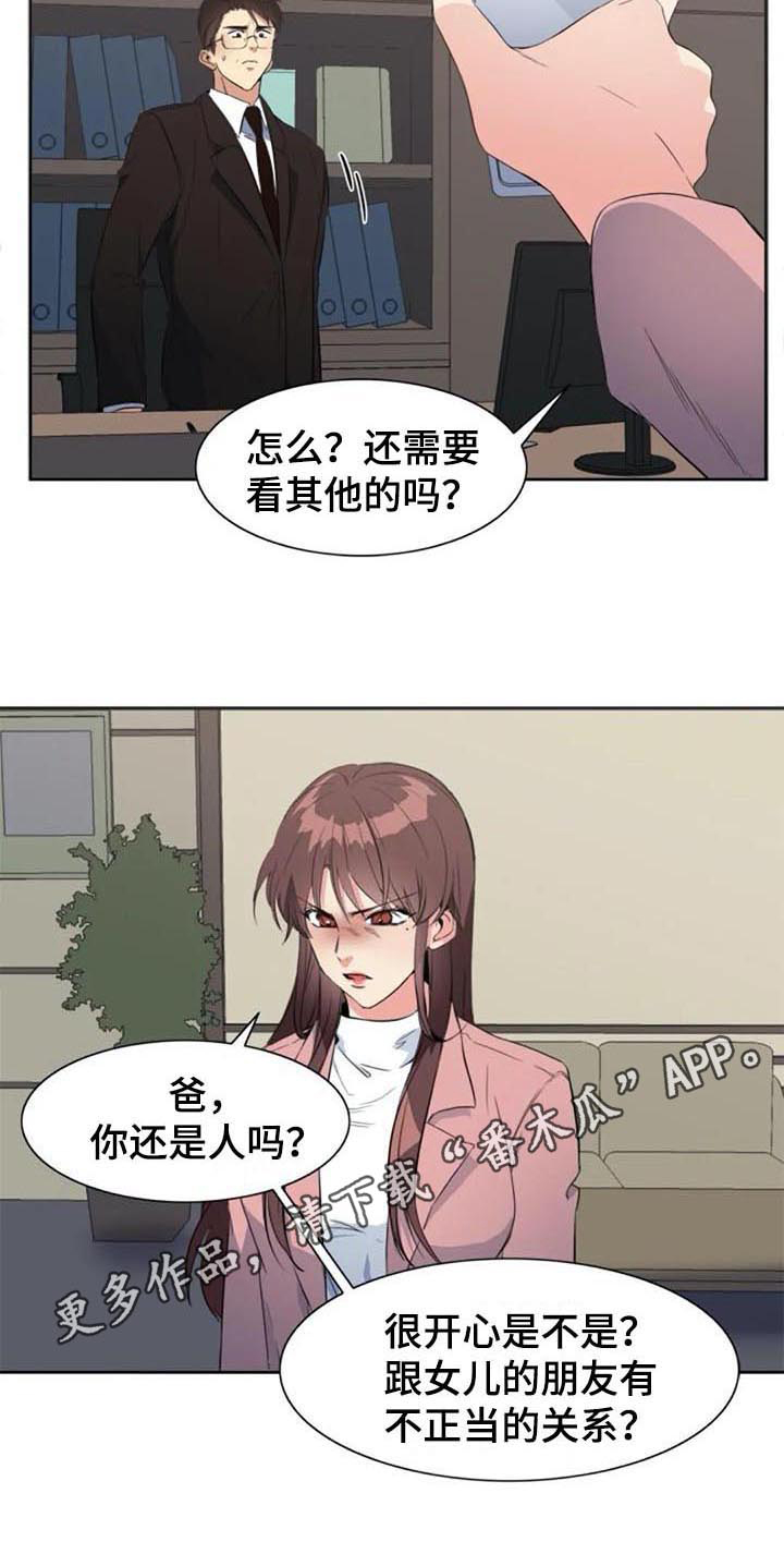 《记忆中的七月》漫画最新章节第39章：对峙免费下拉式在线观看章节第【1】张图片