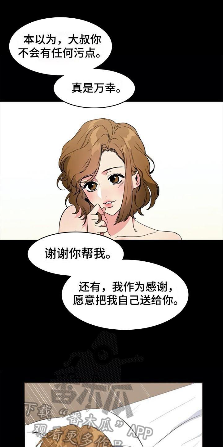 《记忆中的七月》漫画最新章节第39章：对峙免费下拉式在线观看章节第【8】张图片