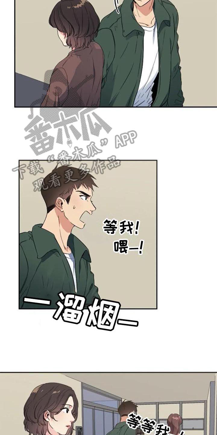 《记忆中的七月》漫画最新章节第40章：愤怒免费下拉式在线观看章节第【9】张图片