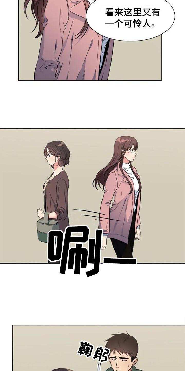 《记忆中的七月》漫画最新章节第40章：愤怒免费下拉式在线观看章节第【10】张图片