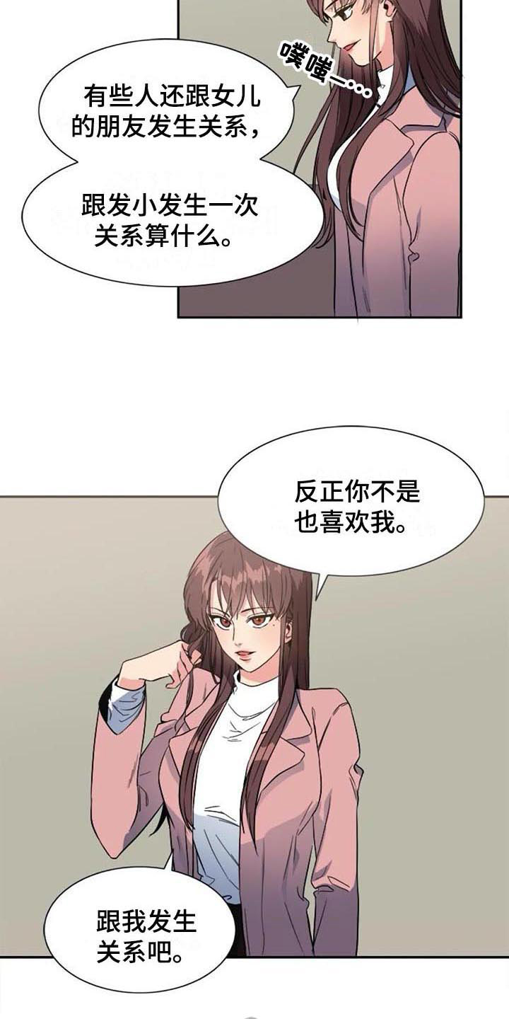 《记忆中的七月》漫画最新章节第40章：愤怒免费下拉式在线观看章节第【5】张图片