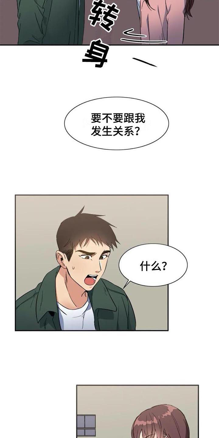 《记忆中的七月》漫画最新章节第40章：愤怒免费下拉式在线观看章节第【6】张图片