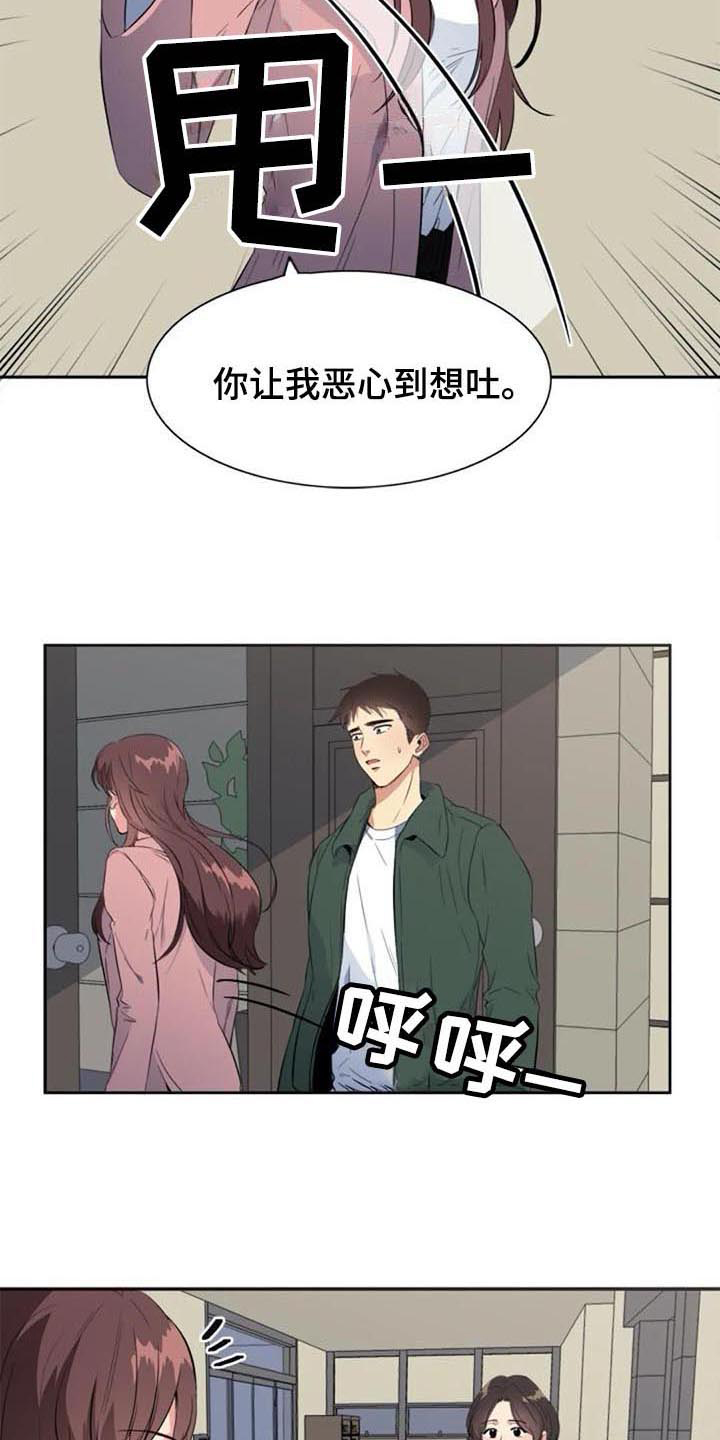 《记忆中的七月》漫画最新章节第40章：愤怒免费下拉式在线观看章节第【12】张图片