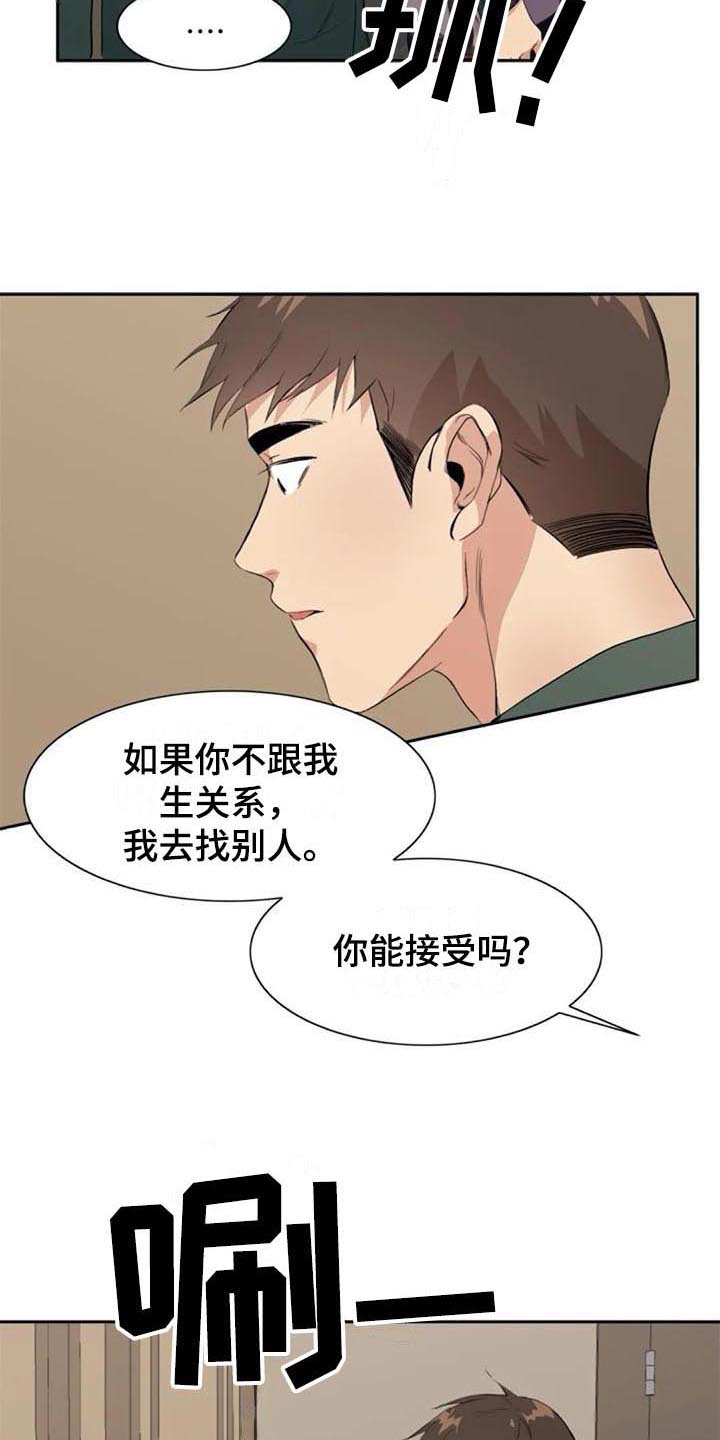 《记忆中的七月》漫画最新章节第41章：自暴自弃免费下拉式在线观看章节第【8】张图片