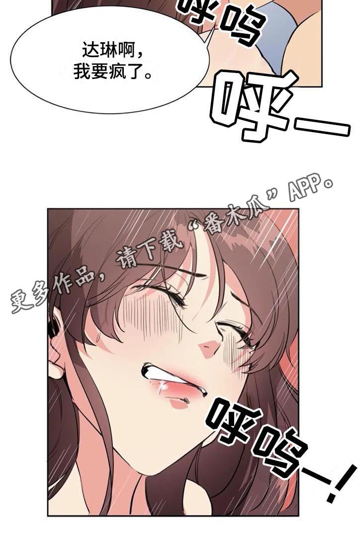 《记忆中的七月》漫画最新章节第41章：自暴自弃免费下拉式在线观看章节第【1】张图片