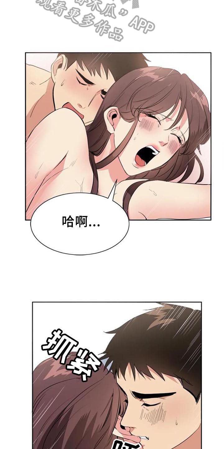 《记忆中的七月》漫画最新章节第41章：自暴自弃免费下拉式在线观看章节第【2】张图片