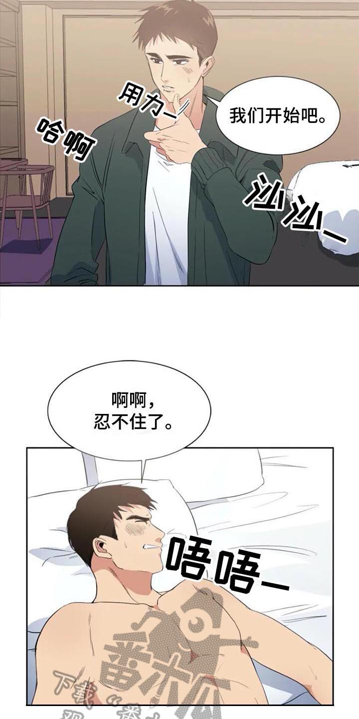 《记忆中的七月》漫画最新章节第41章：自暴自弃免费下拉式在线观看章节第【3】张图片