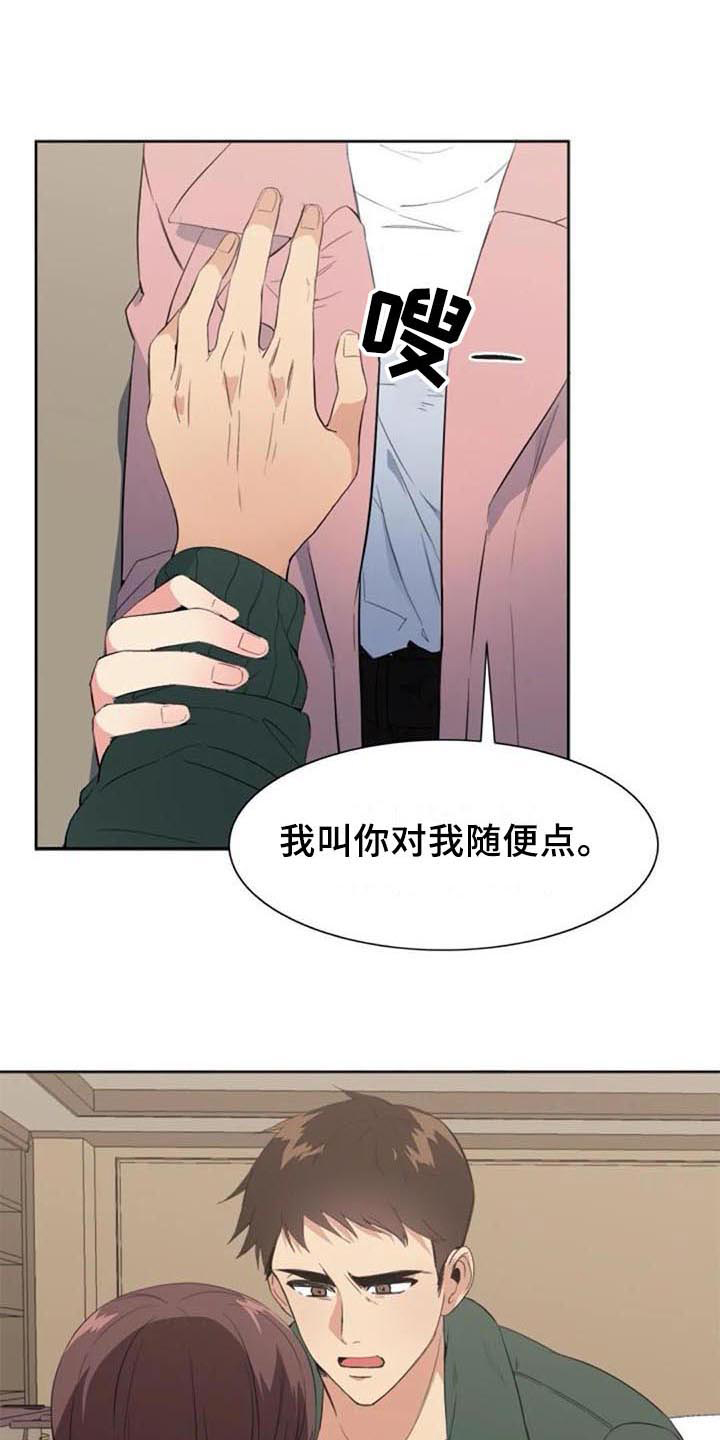 《记忆中的七月》漫画最新章节第41章：自暴自弃免费下拉式在线观看章节第【6】张图片