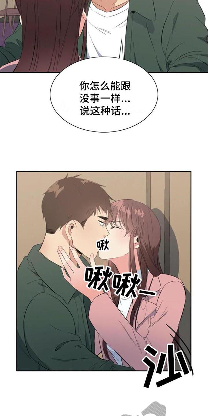 《记忆中的七月》漫画最新章节第41章：自暴自弃免费下拉式在线观看章节第【5】张图片