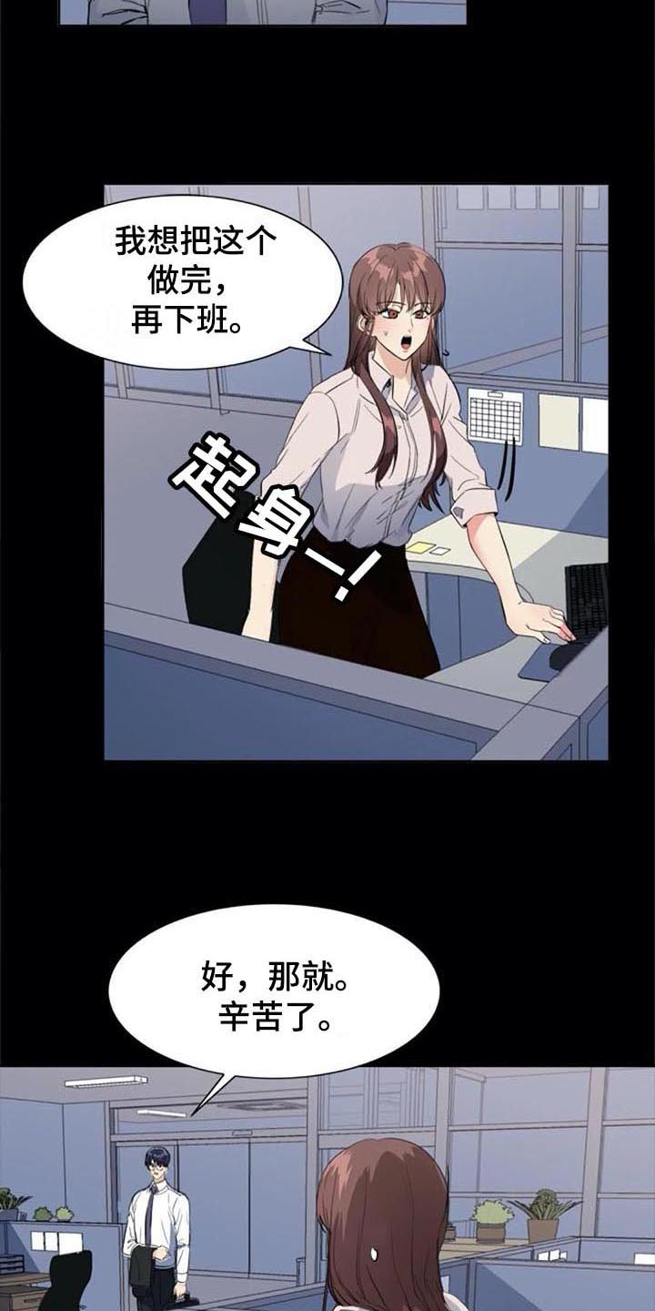 《记忆中的七月》漫画最新章节第42章：记起来了免费下拉式在线观看章节第【3】张图片