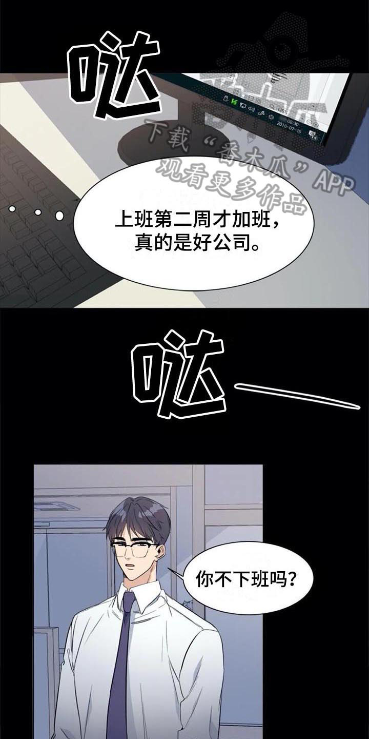 《记忆中的七月》漫画最新章节第42章：记起来了免费下拉式在线观看章节第【4】张图片