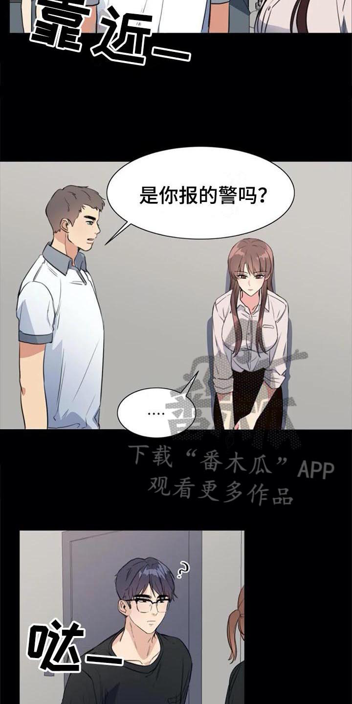 《记忆中的七月》漫画最新章节第43章：目击者免费下拉式在线观看章节第【3】张图片