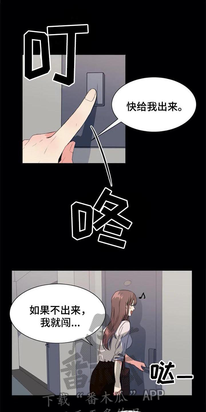 《记忆中的七月》漫画最新章节第43章：目击者免费下拉式在线观看章节第【12】张图片