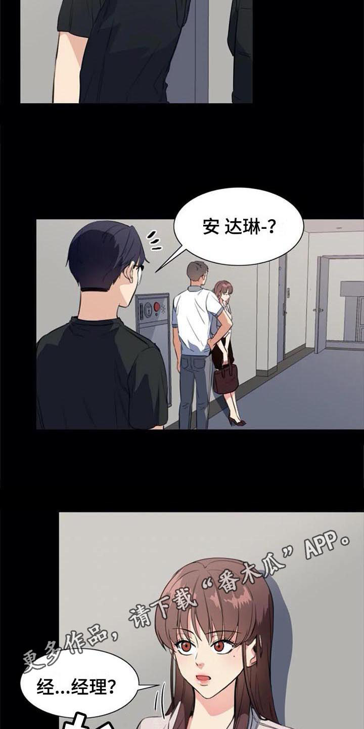 《记忆中的七月》漫画最新章节第43章：目击者免费下拉式在线观看章节第【2】张图片