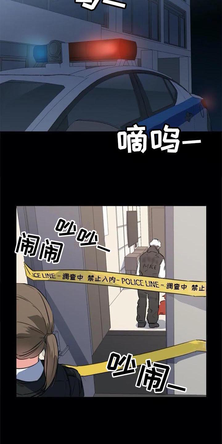 《记忆中的七月》漫画最新章节第43章：目击者免费下拉式在线观看章节第【6】张图片