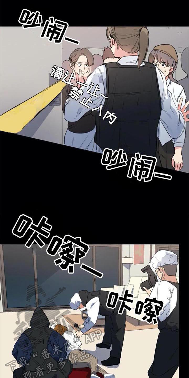 《记忆中的七月》漫画最新章节第43章：目击者免费下拉式在线观看章节第【5】张图片