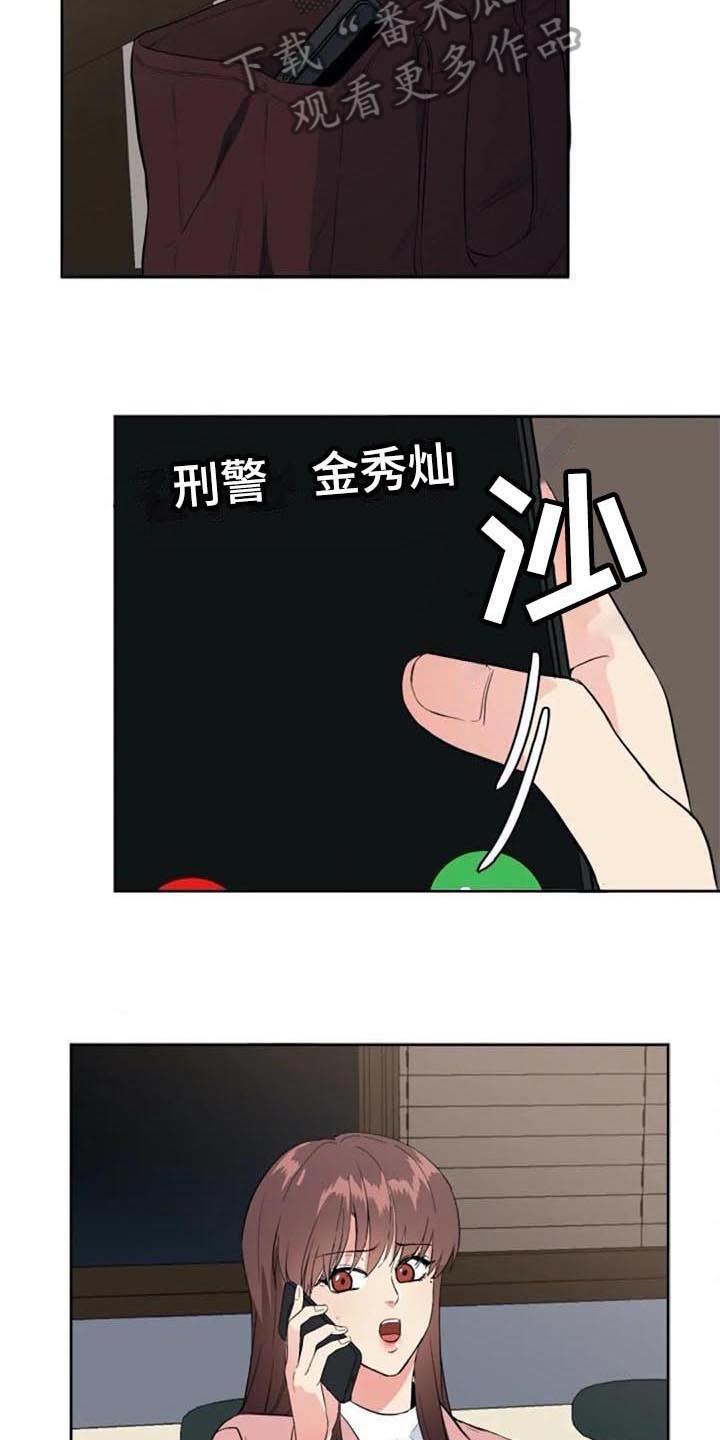 《记忆中的七月》漫画最新章节第44章：自首免费下拉式在线观看章节第【8】张图片