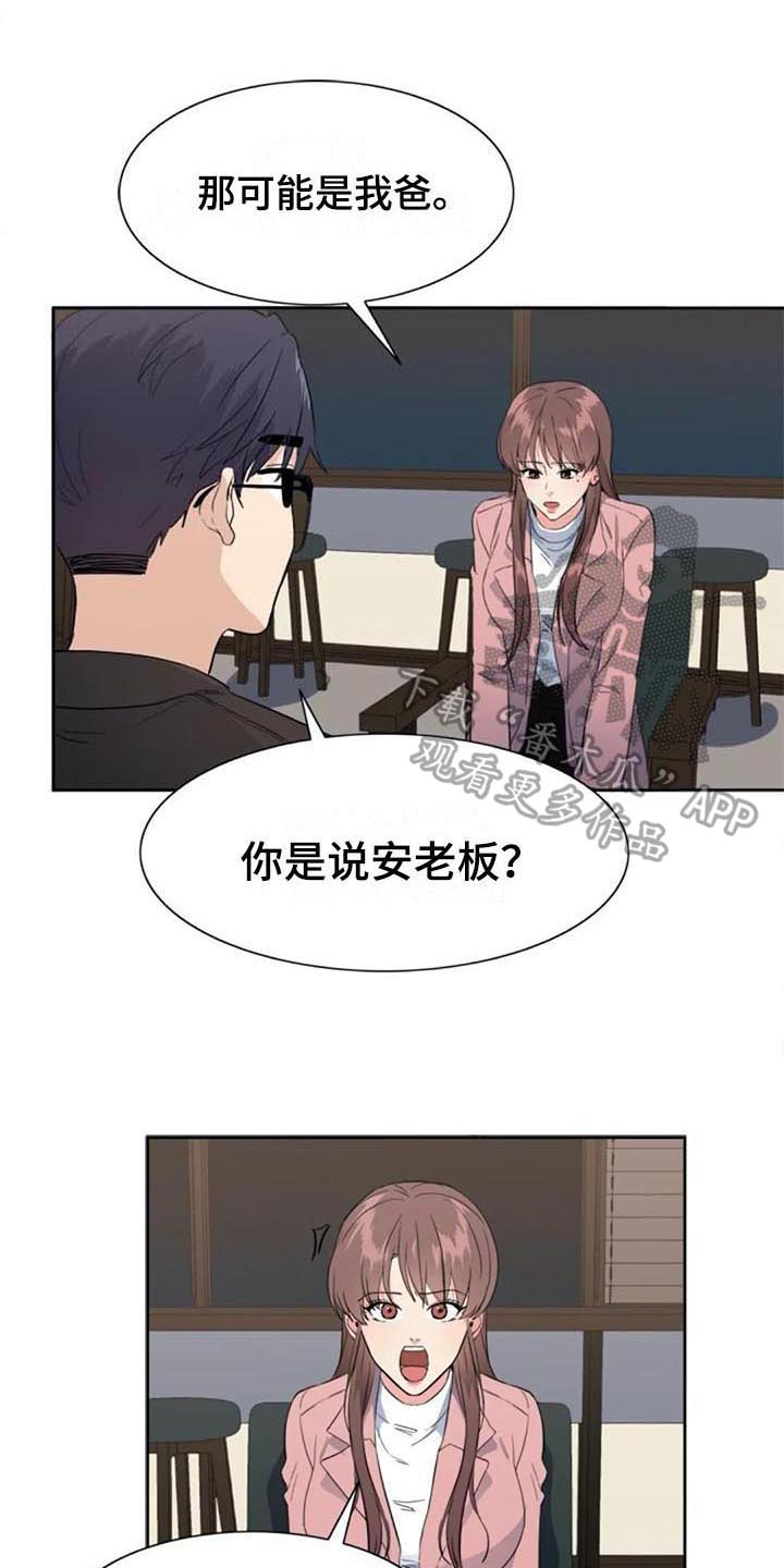 《记忆中的七月》漫画最新章节第44章：自首免费下拉式在线观看章节第【11】张图片