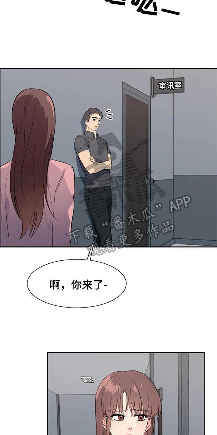 《记忆中的七月》漫画最新章节第44章：自首免费下拉式在线观看章节第【4】张图片