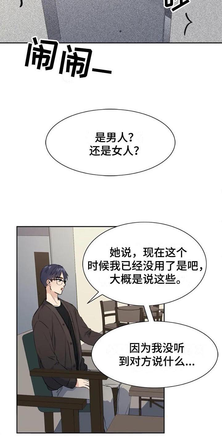 《记忆中的七月》漫画最新章节第44章：自首免费下拉式在线观看章节第【12】张图片