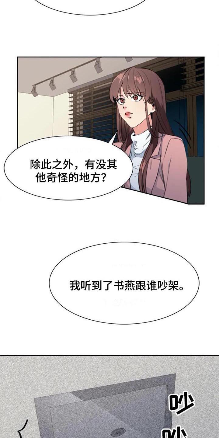 《记忆中的七月》漫画最新章节第44章：自首免费下拉式在线观看章节第【13】张图片