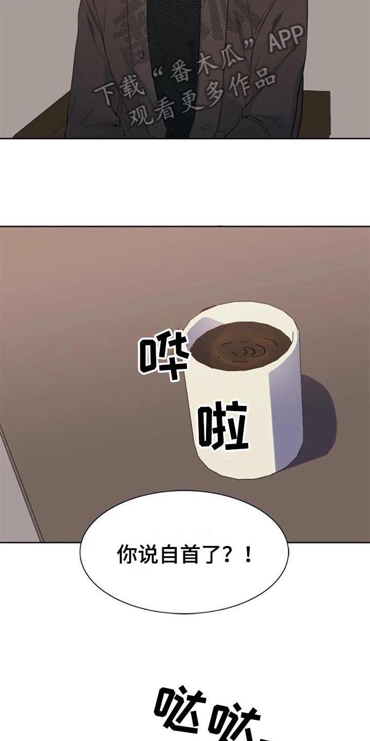 《记忆中的七月》漫画最新章节第44章：自首免费下拉式在线观看章节第【6】张图片