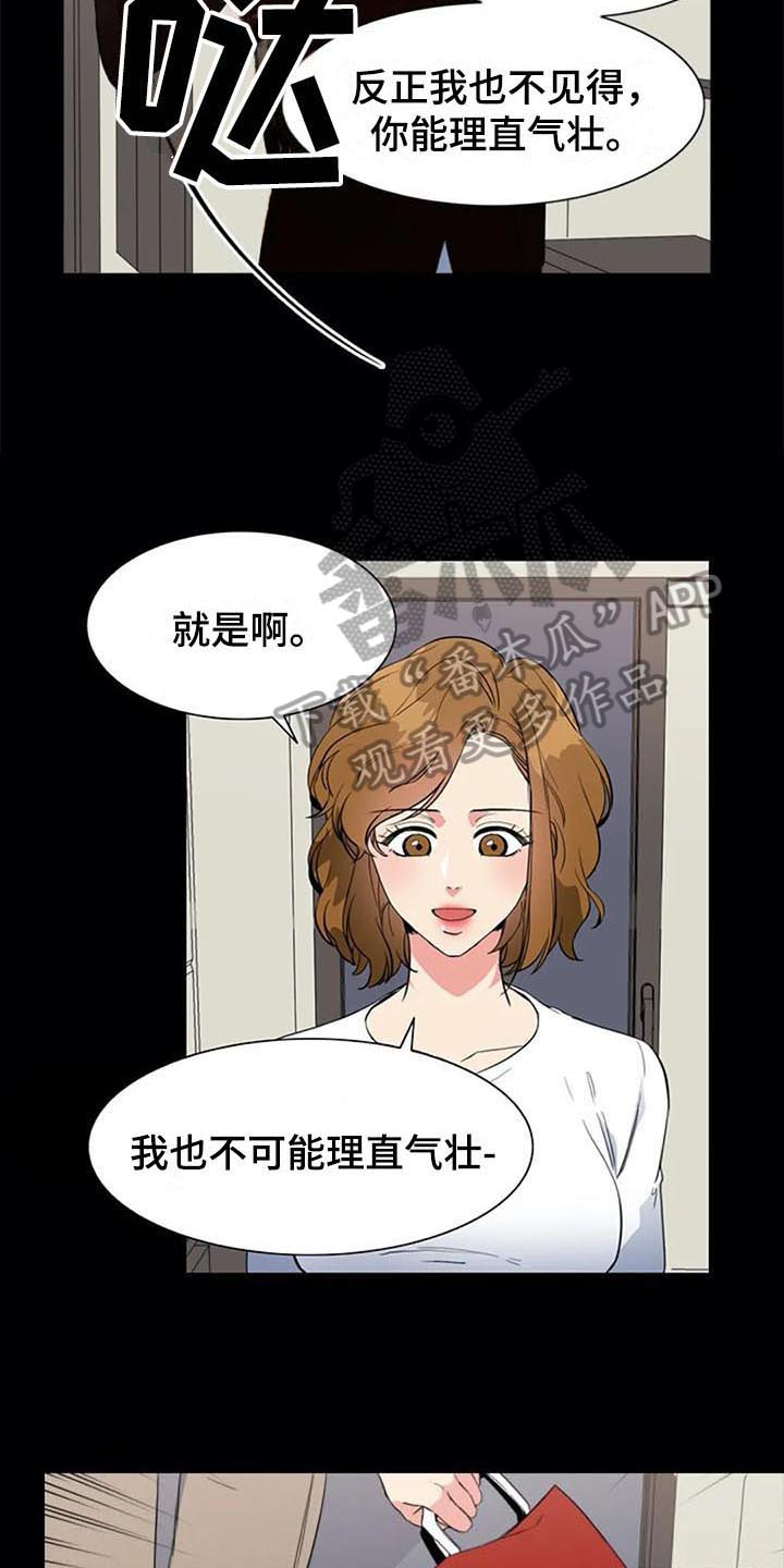 《记忆中的七月》漫画最新章节第45章：认罪免费下拉式在线观看章节第【4】张图片