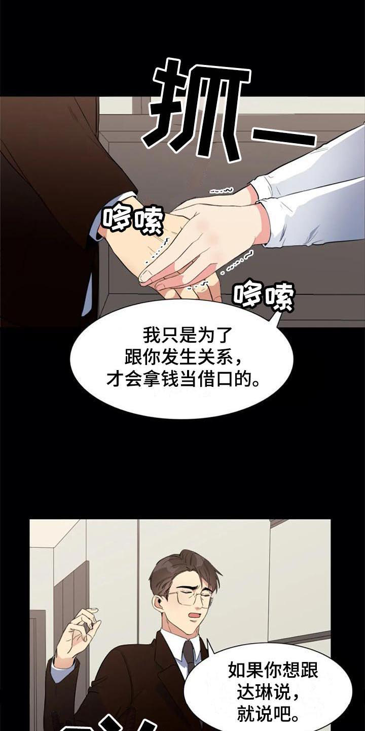 《记忆中的七月》漫画最新章节第45章：认罪免费下拉式在线观看章节第【5】张图片