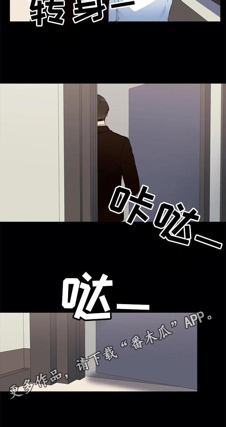 《记忆中的七月》漫画最新章节第45章：认罪免费下拉式在线观看章节第【1】张图片