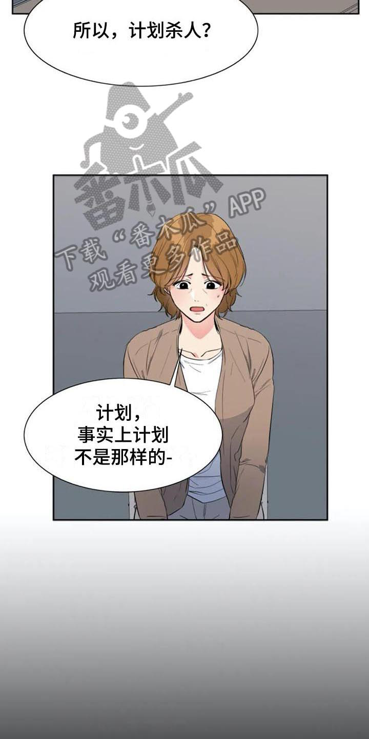 《记忆中的七月》漫画最新章节第45章：认罪免费下拉式在线观看章节第【8】张图片