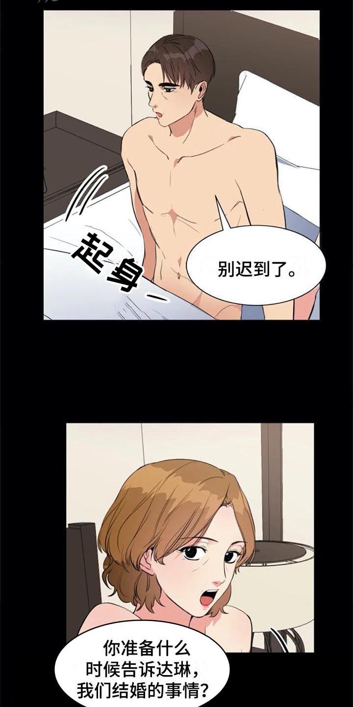 《记忆中的七月》漫画最新章节第45章：认罪免费下拉式在线观看章节第【12】张图片