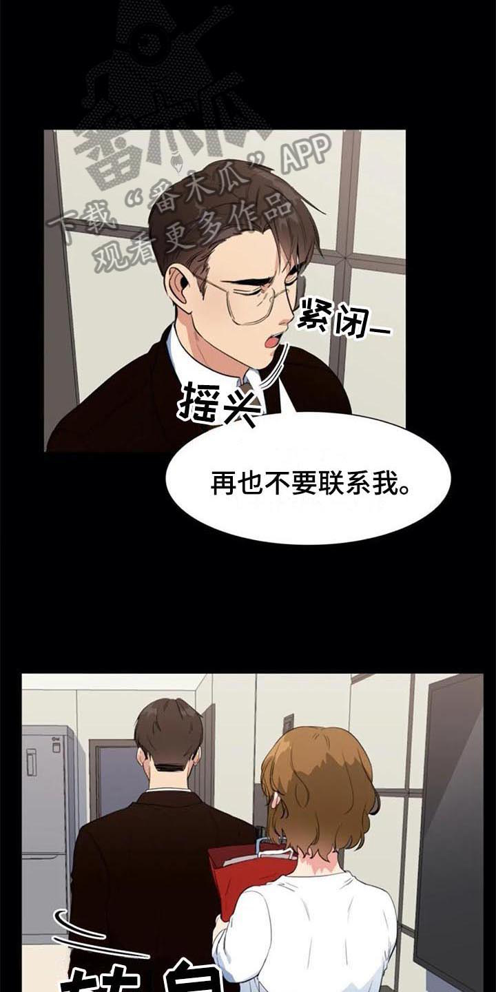 《记忆中的七月》漫画最新章节第45章：认罪免费下拉式在线观看章节第【2】张图片