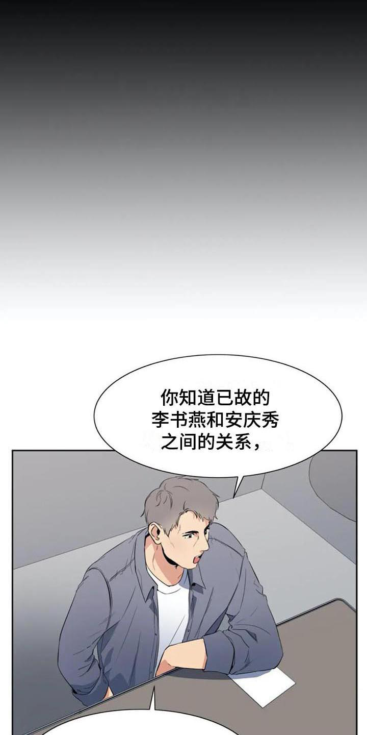 《记忆中的七月》漫画最新章节第45章：认罪免费下拉式在线观看章节第【9】张图片