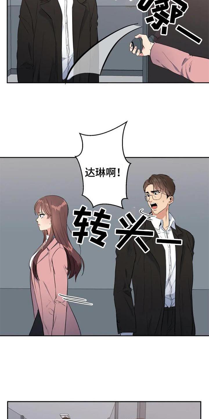 《记忆中的七月》漫画最新章节第46章：真相免费下拉式在线观看章节第【5】张图片