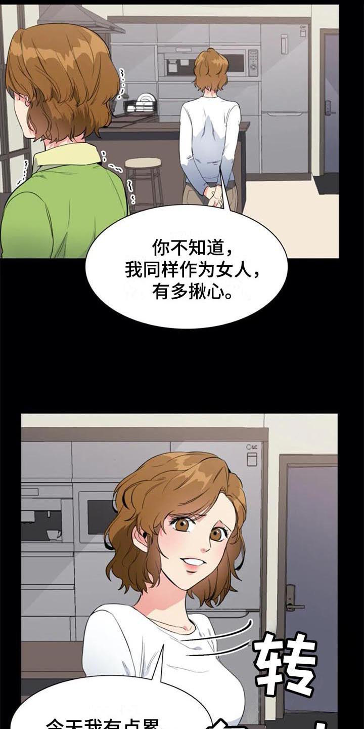 《记忆中的七月》漫画最新章节第46章：真相免费下拉式在线观看章节第【13】张图片