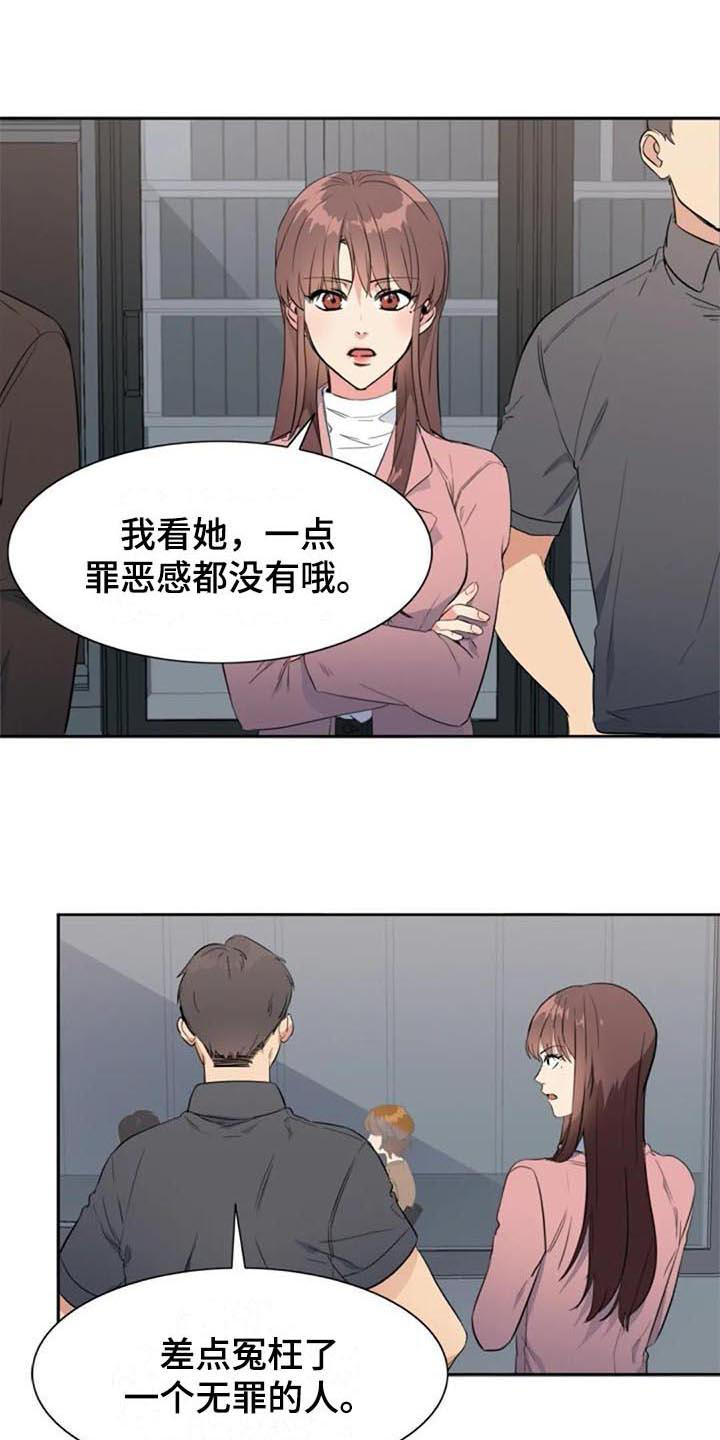 《记忆中的七月》漫画最新章节第46章：真相免费下拉式在线观看章节第【7】张图片