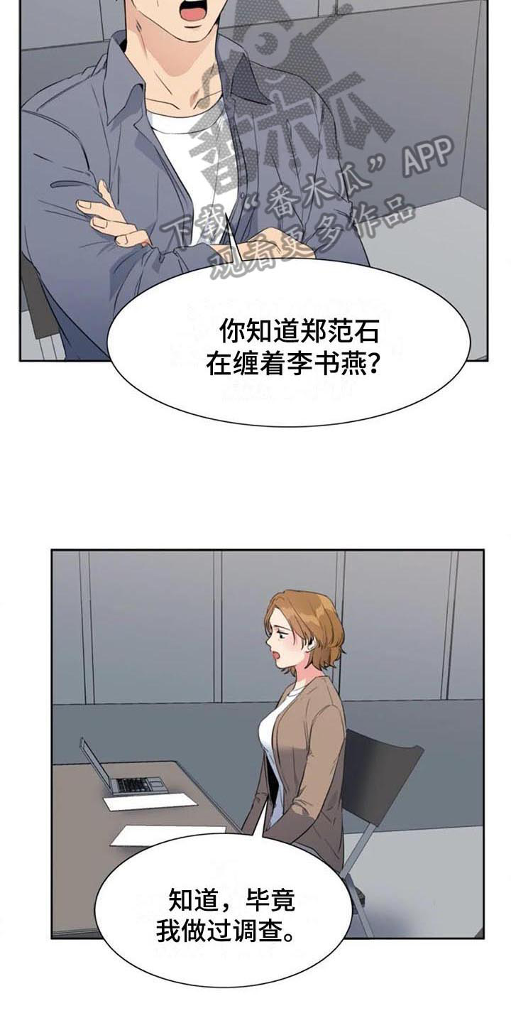 《记忆中的七月》漫画最新章节第46章：真相免费下拉式在线观看章节第【8】张图片