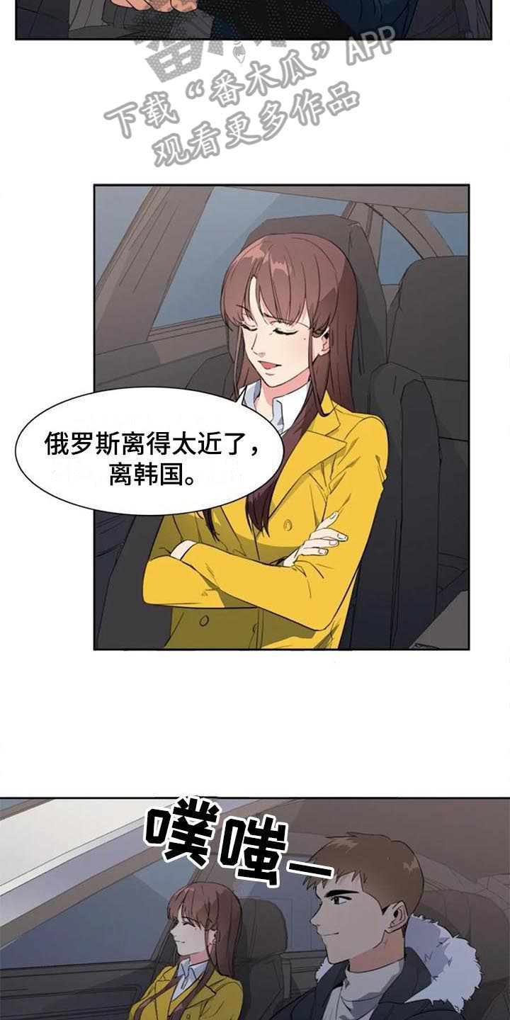 《记忆中的七月》漫画最新章节第47章：逃跑免费下拉式在线观看章节第【10】张图片