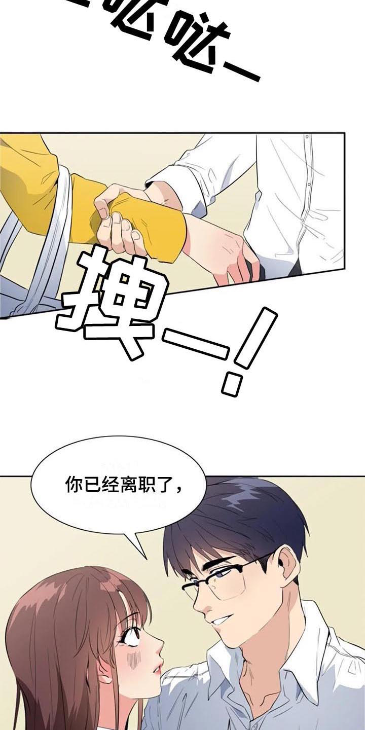 《记忆中的七月》漫画最新章节第47章：逃跑免费下拉式在线观看章节第【4】张图片