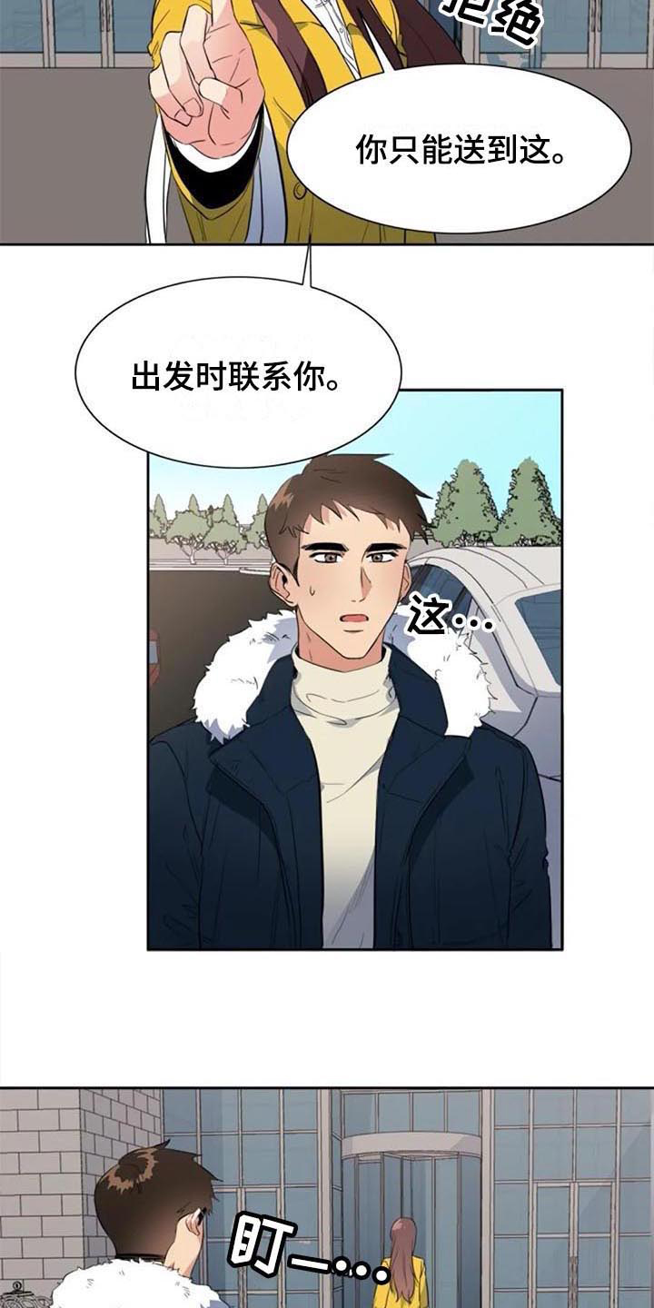 《记忆中的七月》漫画最新章节第47章：逃跑免费下拉式在线观看章节第【6】张图片