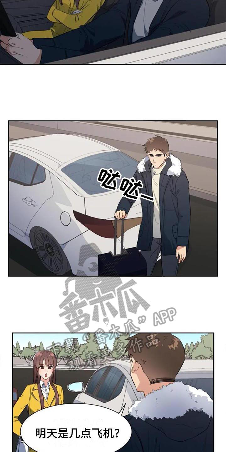 《记忆中的七月》漫画最新章节第47章：逃跑免费下拉式在线观看章节第【9】张图片