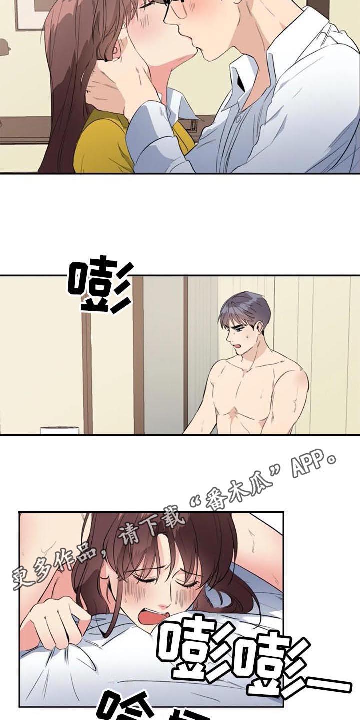 《记忆中的七月》漫画最新章节第47章：逃跑免费下拉式在线观看章节第【2】张图片