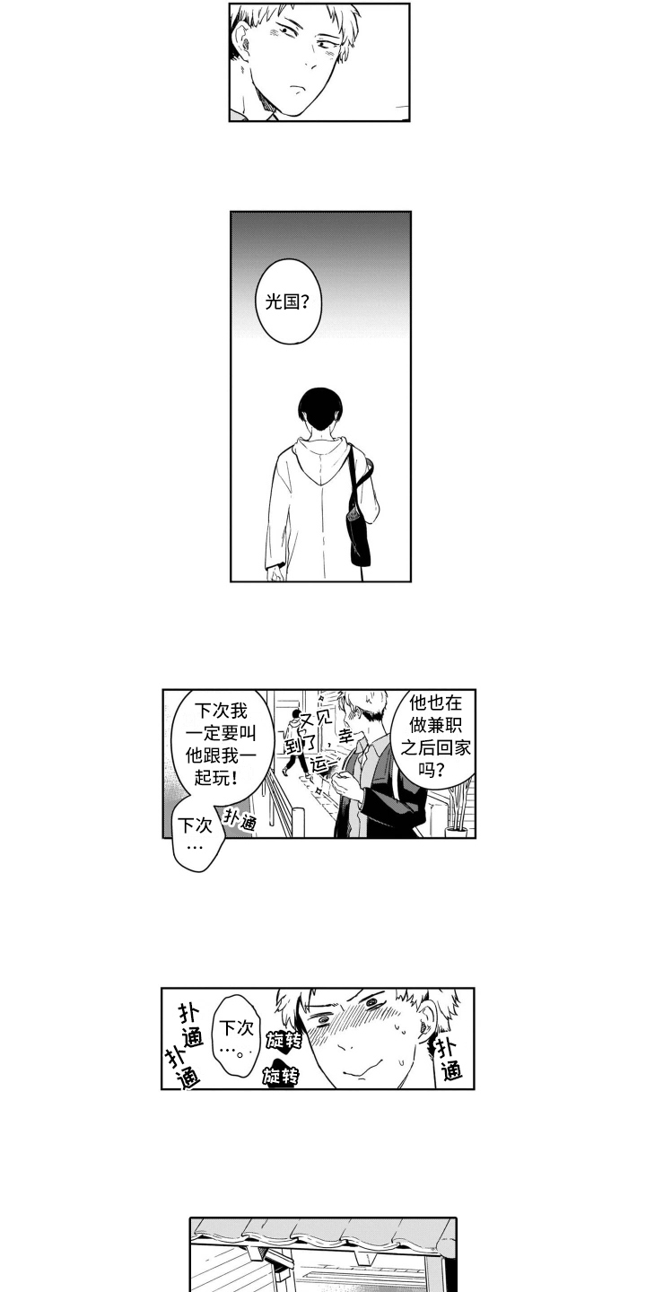 《鬼与花》漫画最新章节第1章：关注免费下拉式在线观看章节第【3】张图片