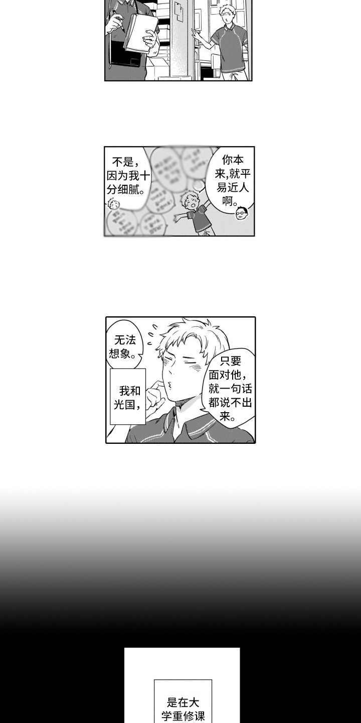 《鬼与花》漫画最新章节第1章：关注免费下拉式在线观看章节第【7】张图片