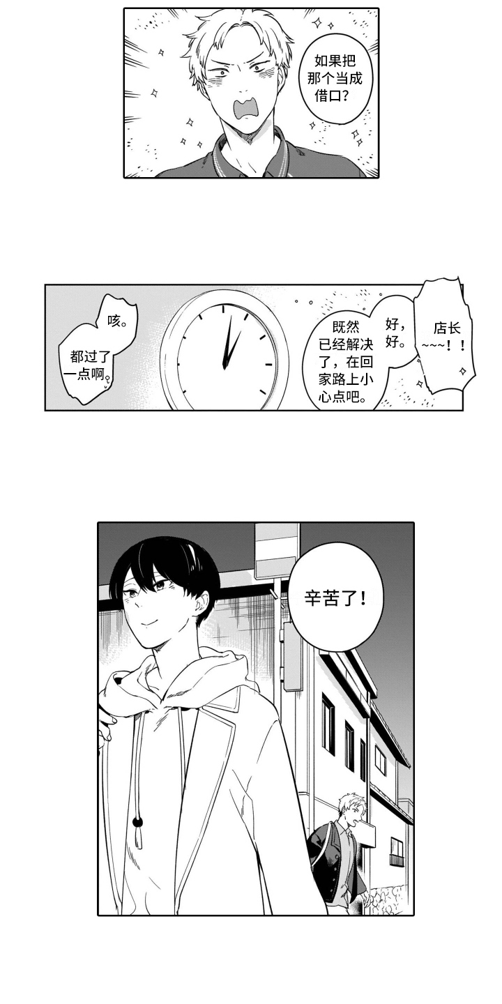 《鬼与花》漫画最新章节第1章：关注免费下拉式在线观看章节第【4】张图片